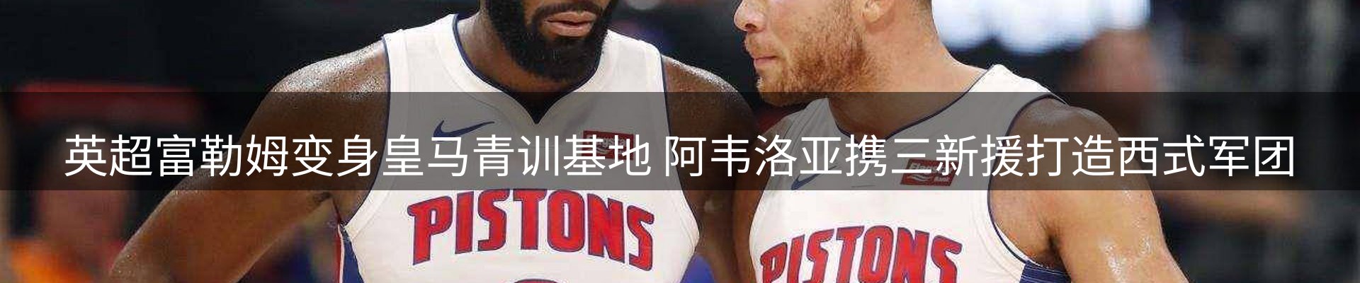 新闻研判
